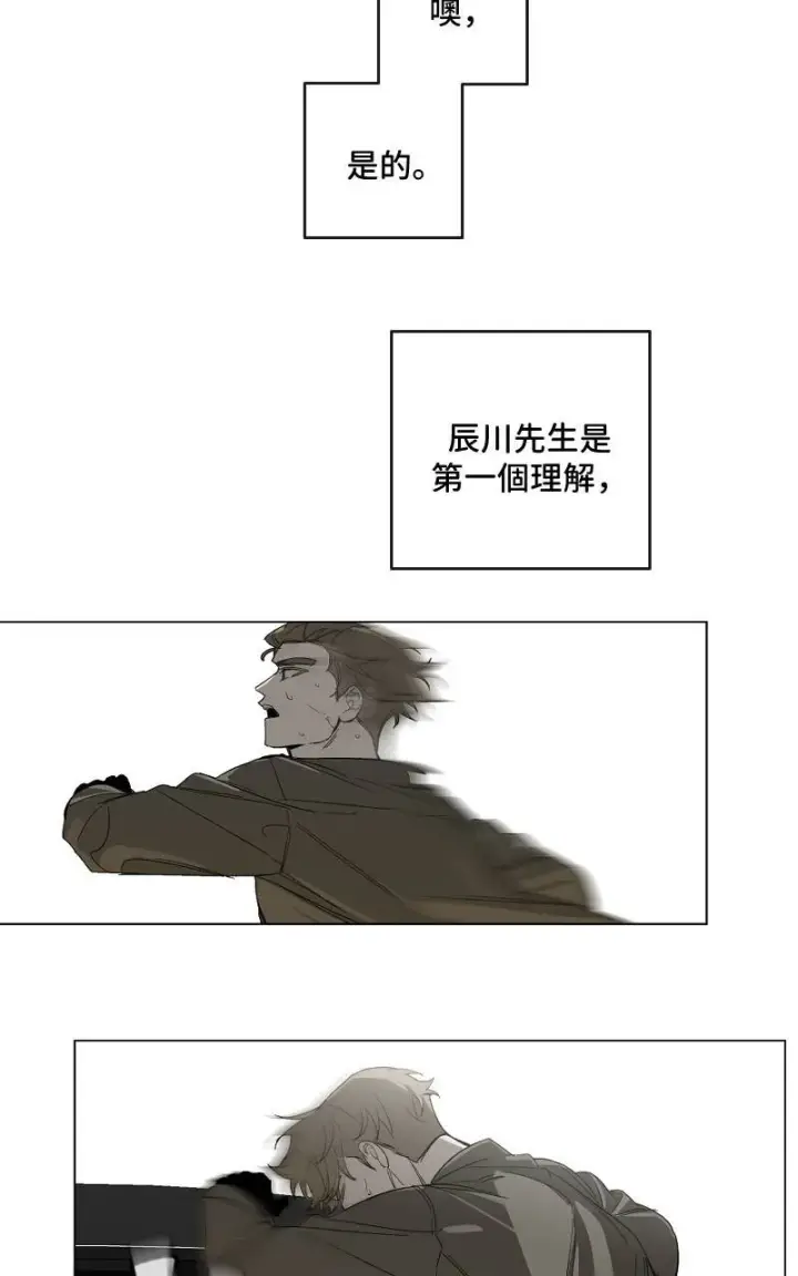 漫画《魔王先生有点奇怪》第23话第38张图