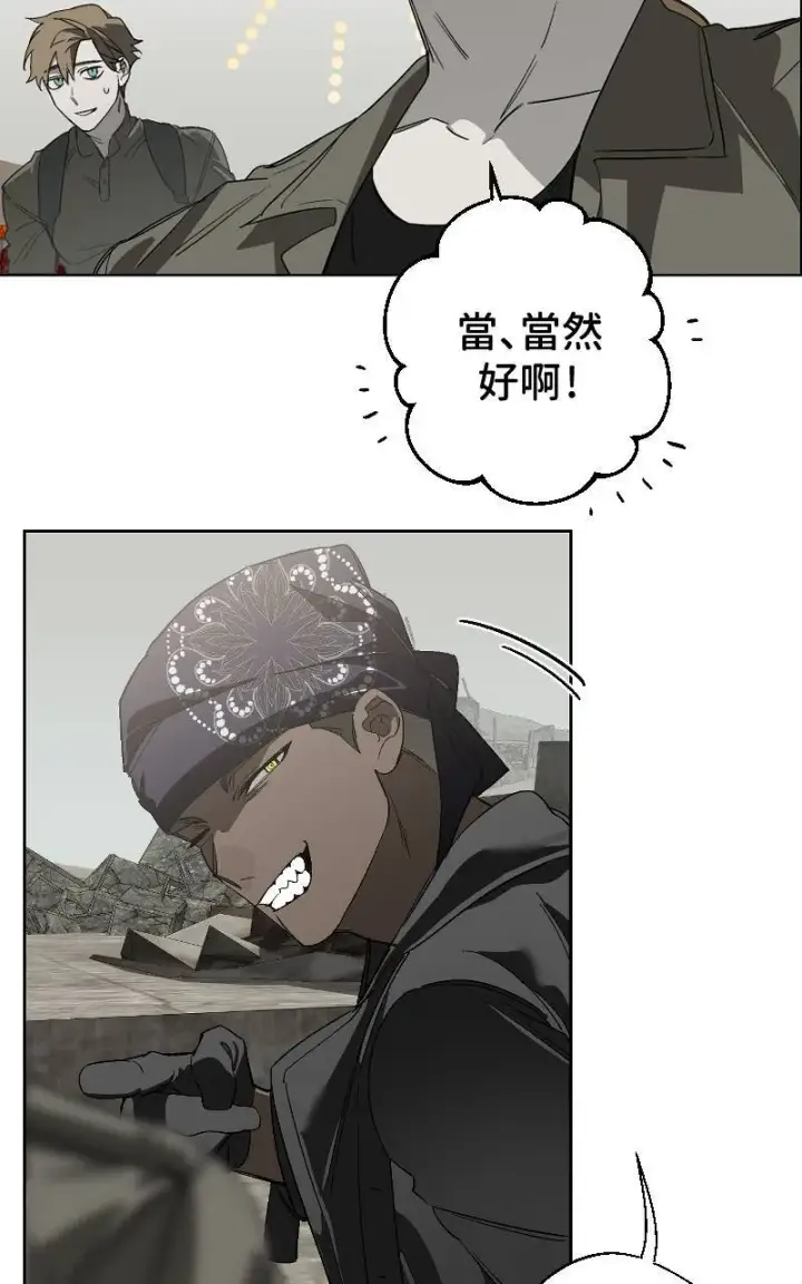 漫画《魔王先生有点奇怪》第23话第4张图