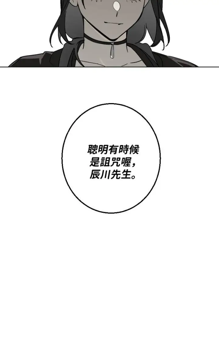 漫画《魔王先生有点奇怪》第23话第41张图