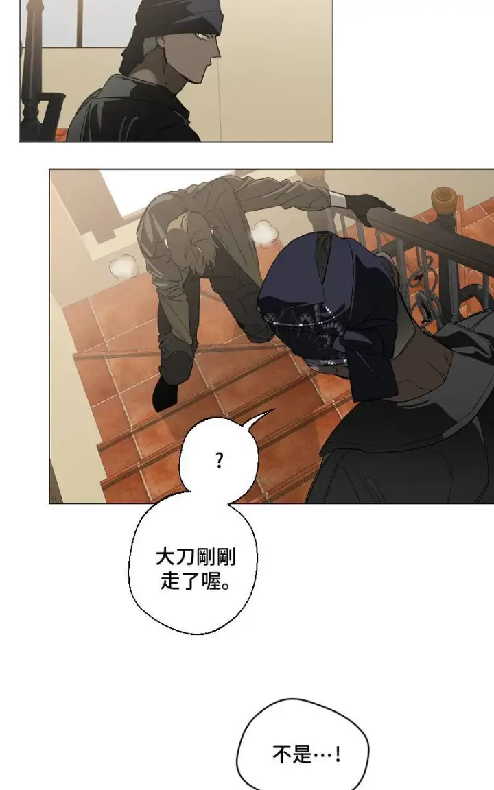 漫画《魔王先生有点奇怪》第23话第43张图