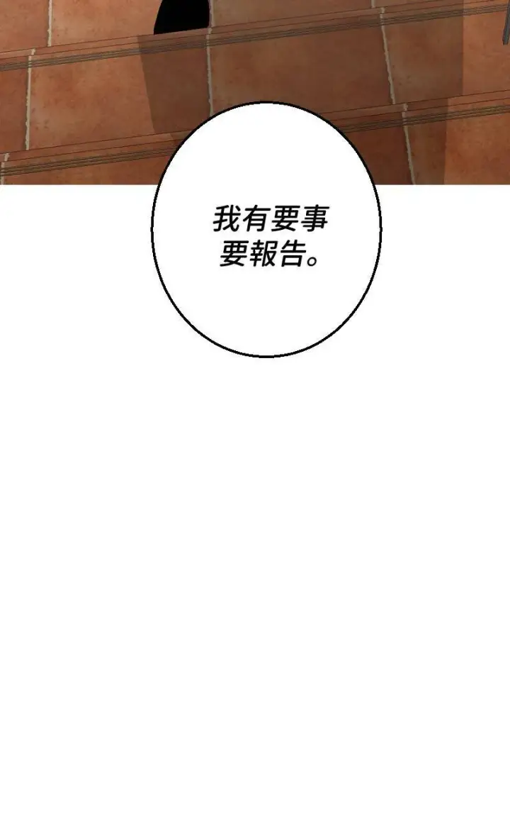 漫画《魔王先生有点奇怪》第23话第45张图