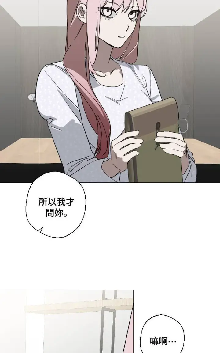 漫画《魔王先生有点奇怪》第23话第49张图