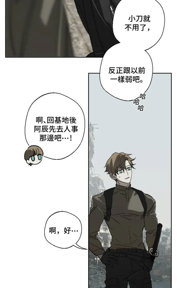 漫画《魔王先生有点奇怪》第23话第5张图