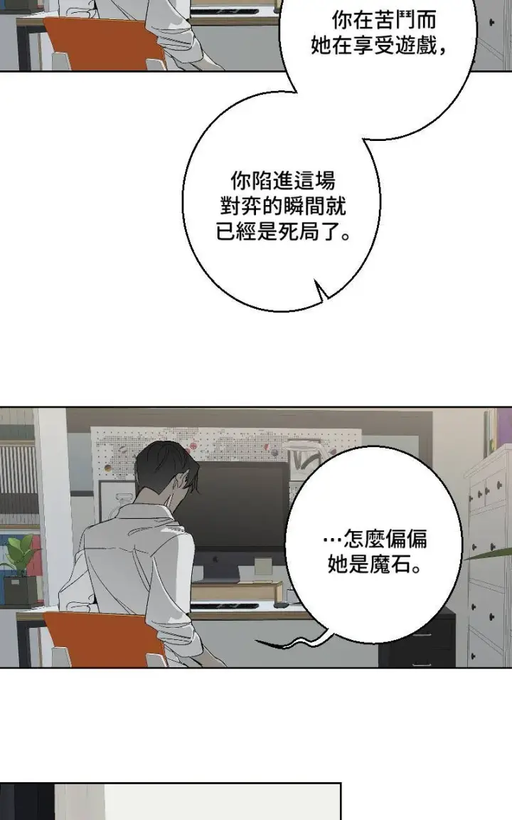 漫画《魔王先生有点奇怪》第30话第10张图