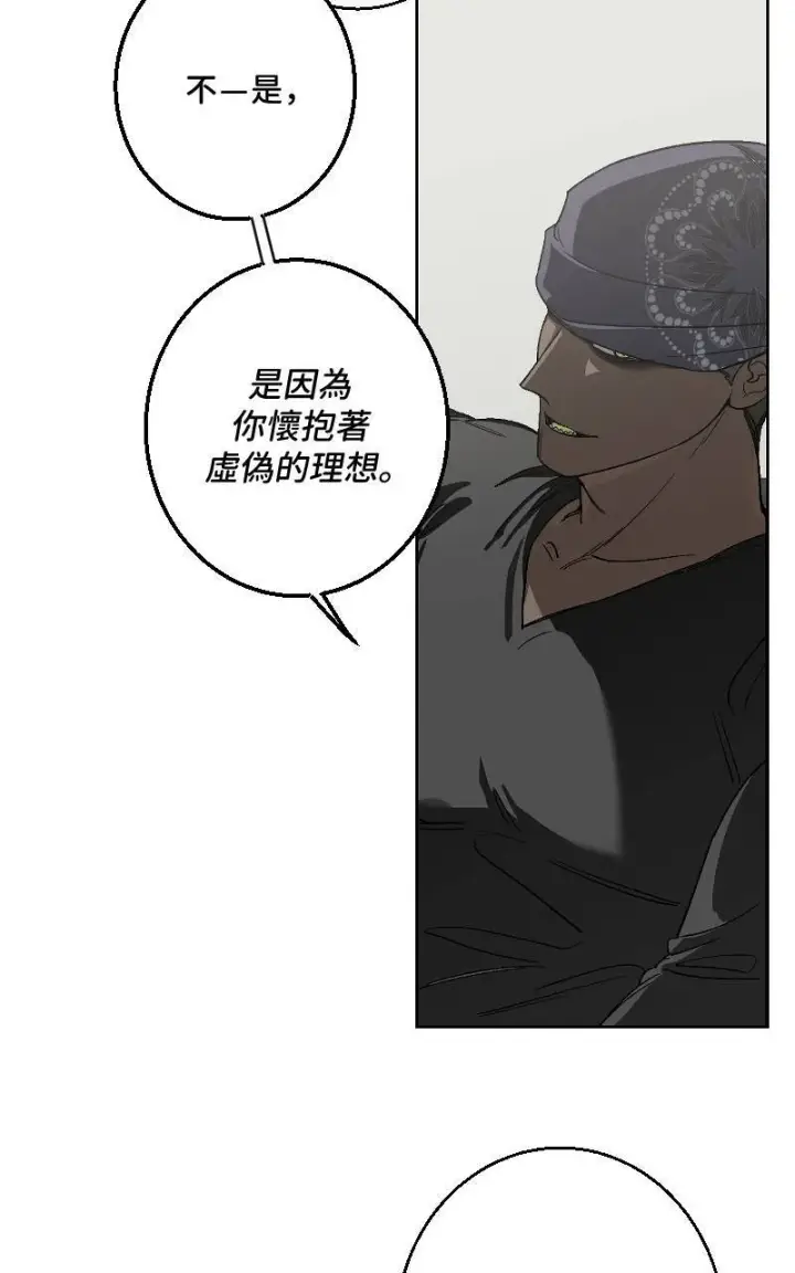 漫画《魔王先生有点奇怪》第30话第12张图