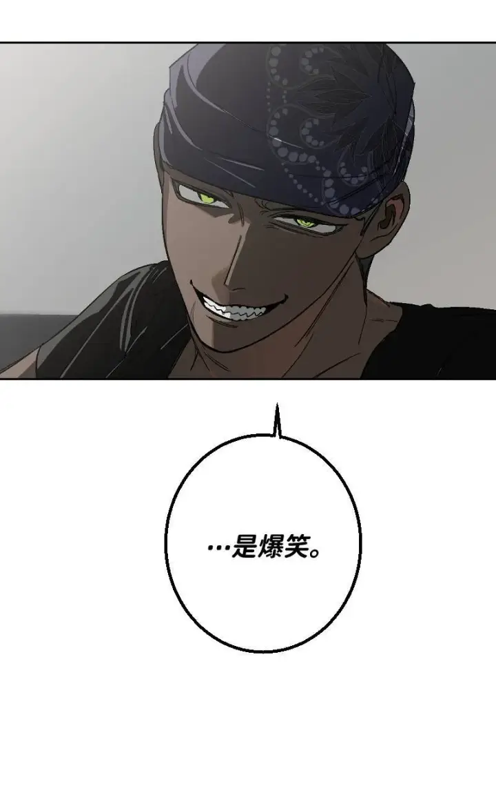漫画《魔王先生有点奇怪》第30话第16张图