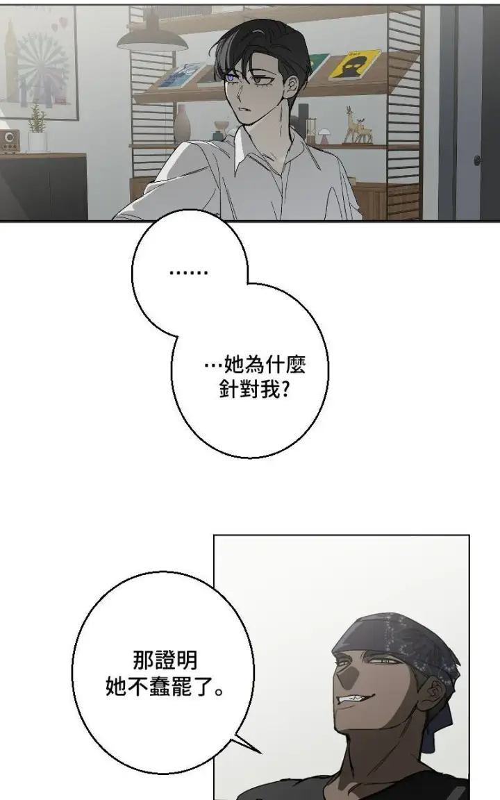 漫画《魔王先生有点奇怪》第30话第17张图