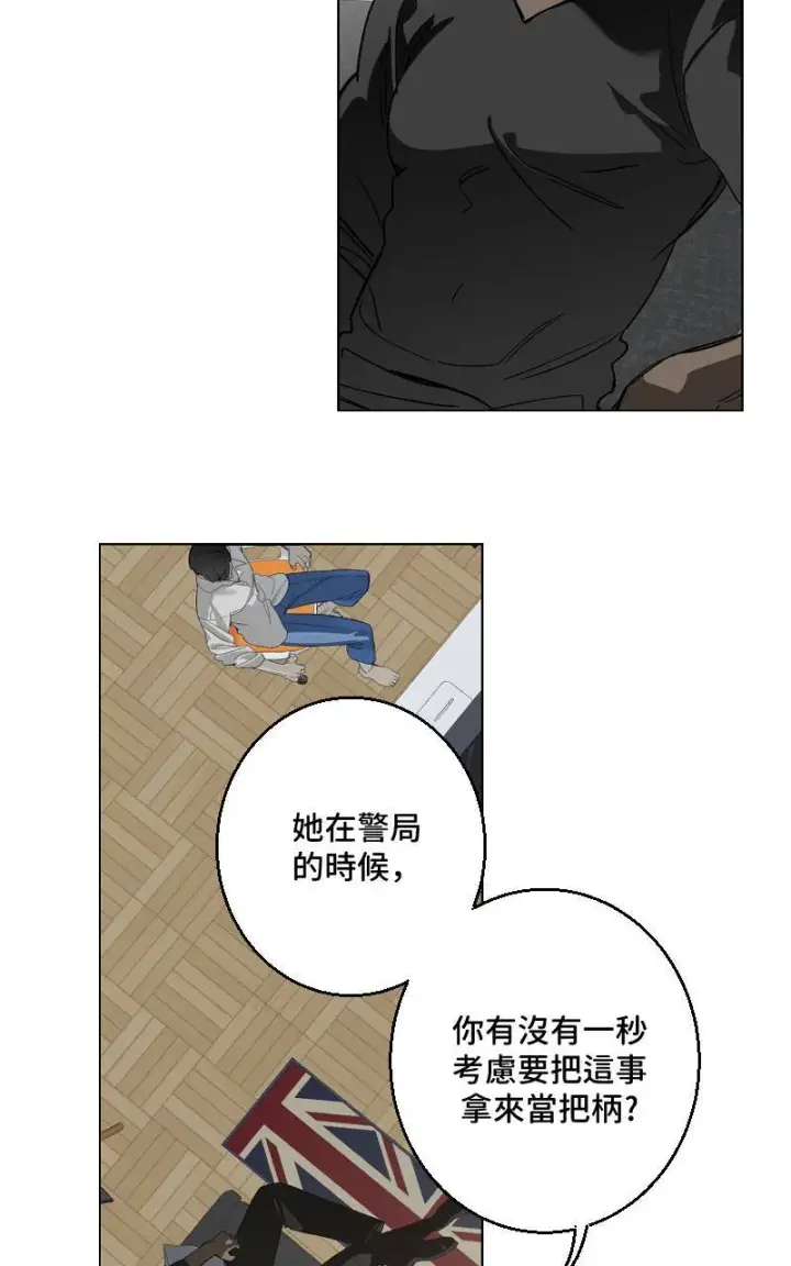 漫画《魔王先生有点奇怪》第30话第18张图