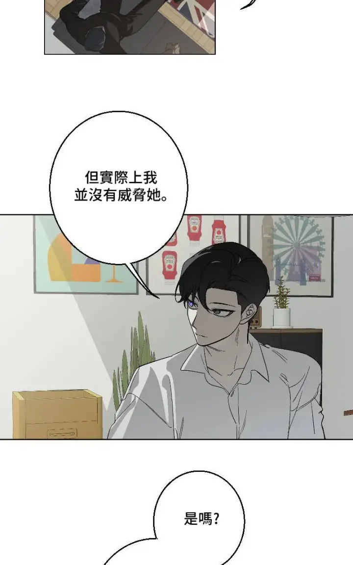 漫画《魔王先生有点奇怪》第30话第19张图