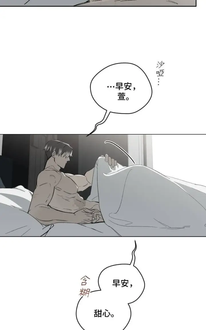 漫画《魔王先生有点奇怪》第30话第2张图