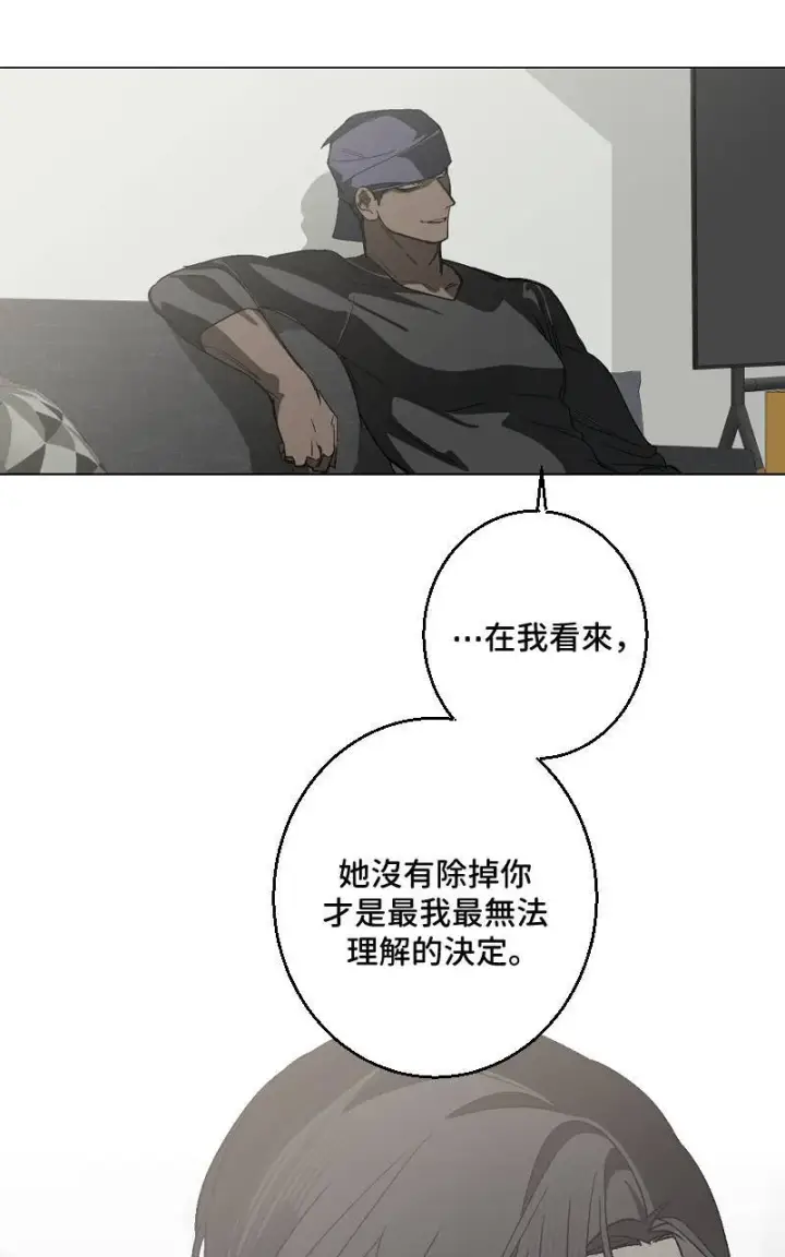 漫画《魔王先生有点奇怪》第30话第23张图