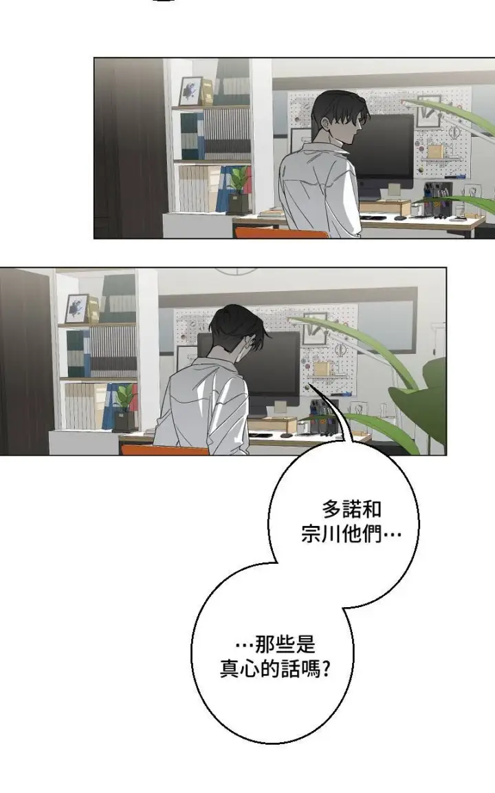 漫画《魔王先生有点奇怪》第30话第25张图
