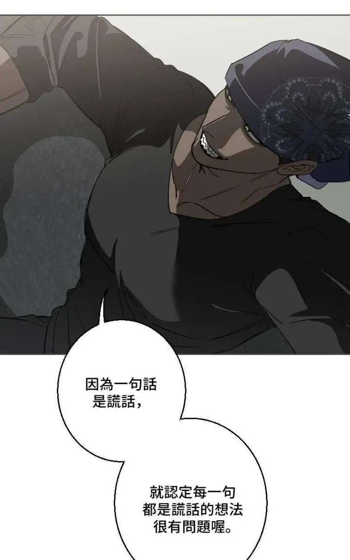 漫画《魔王先生有点奇怪》第30话第26张图