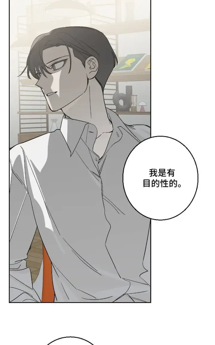 漫画《魔王先生有点奇怪》第30话第28张图