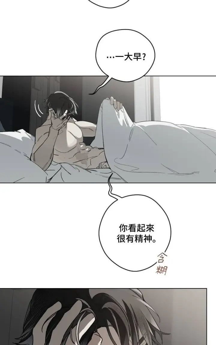 漫画《魔王先生有点奇怪》第30话第3张图