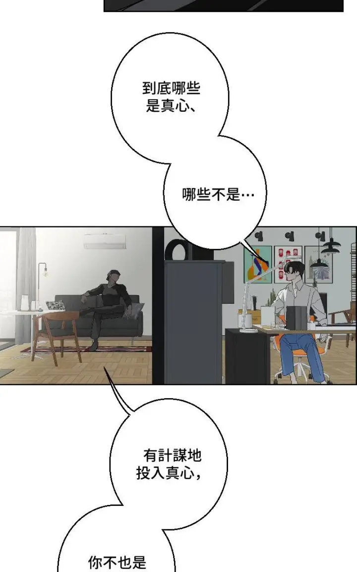 漫画《魔王先生有点奇怪》第30话第30张图