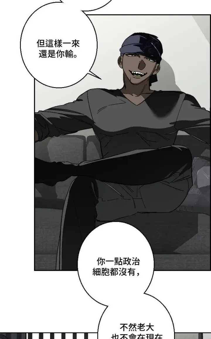 漫画《魔王先生有点奇怪》第30话第35张图