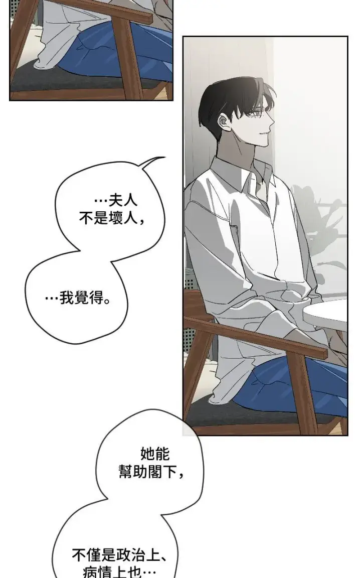 漫画《魔王先生有点奇怪》第30话第37张图