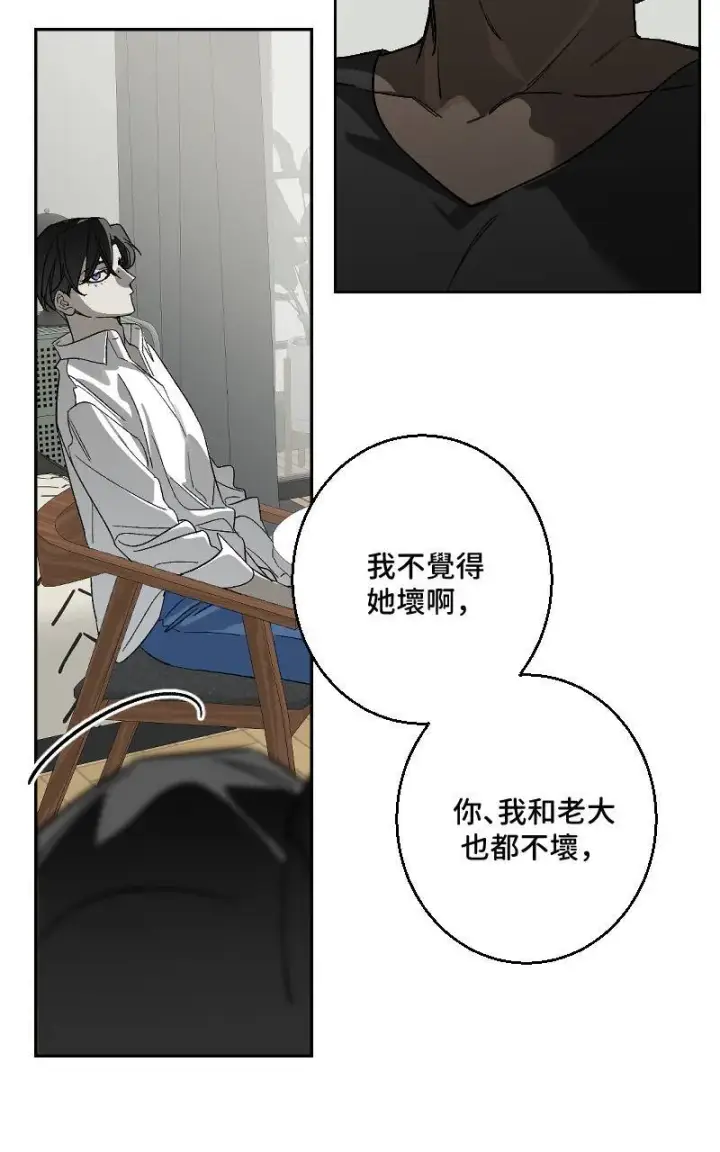 漫画《魔王先生有点奇怪》第30话第39张图