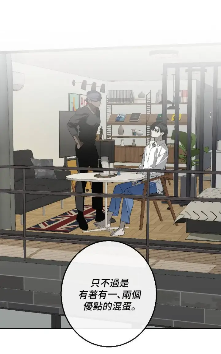 漫画《魔王先生有点奇怪》第30话第40张图