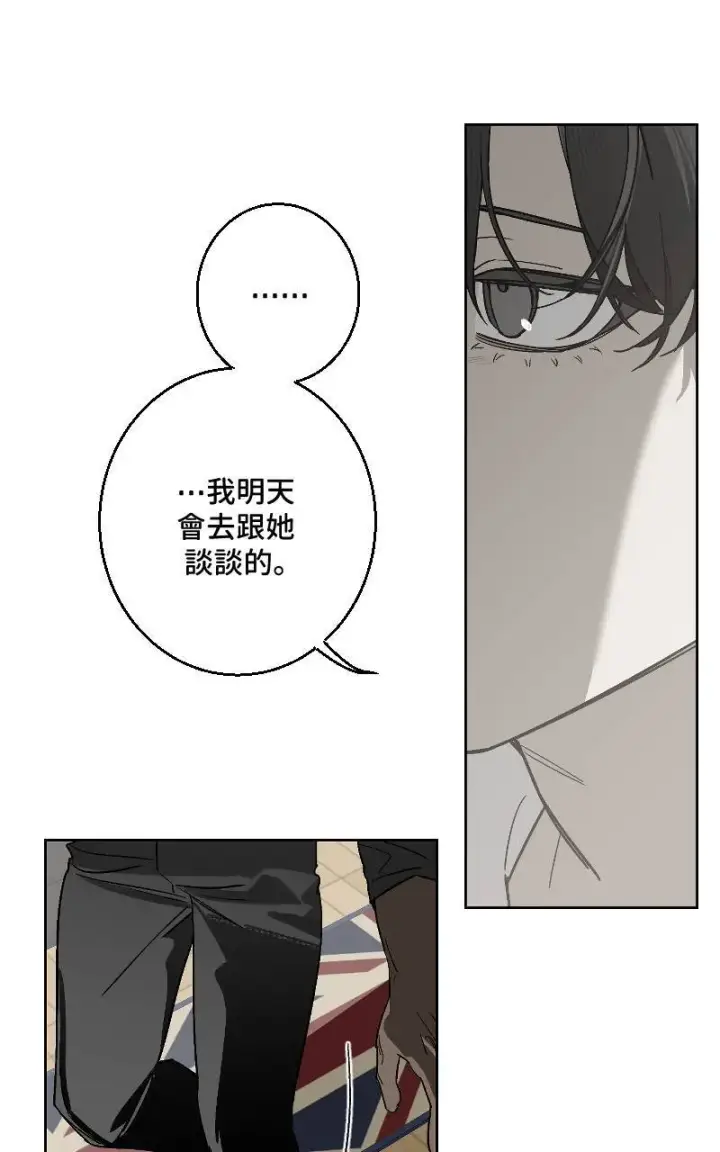 漫画《魔王先生有点奇怪》第30话第41张图