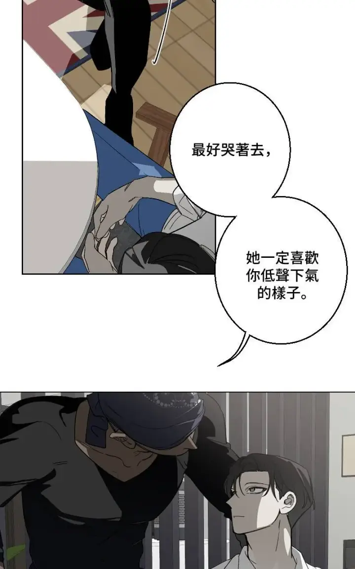 漫画《魔王先生有点奇怪》第30话第42张图