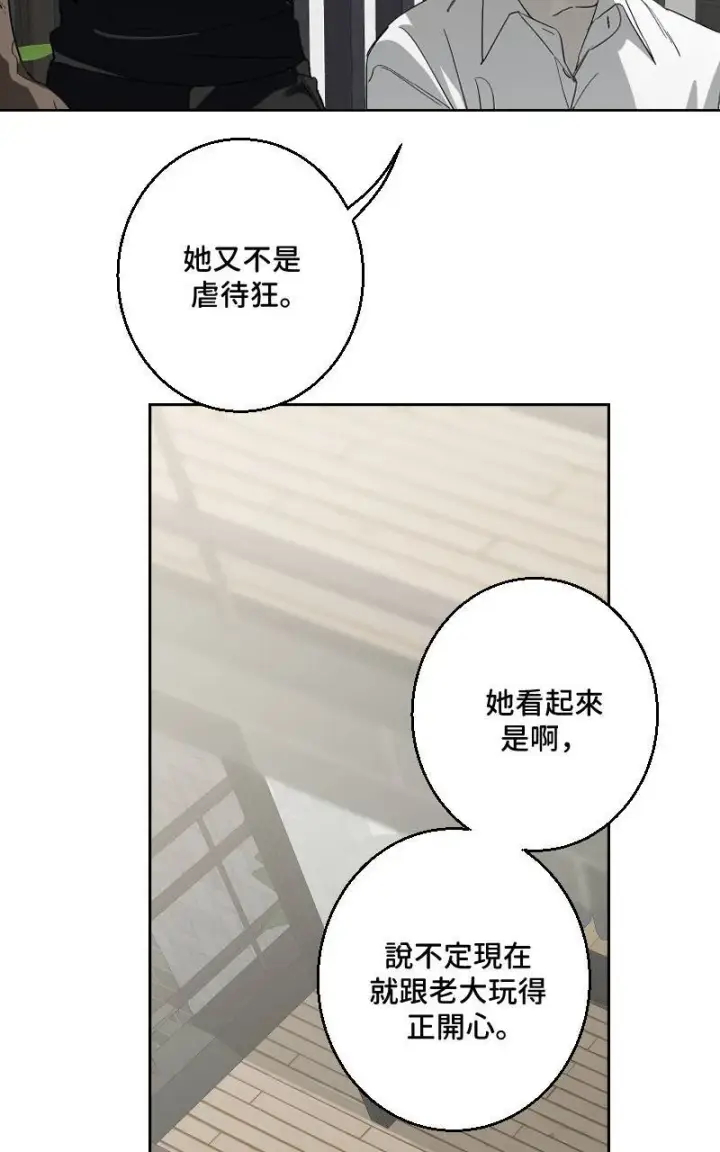 漫画《魔王先生有点奇怪》第30话第43张图