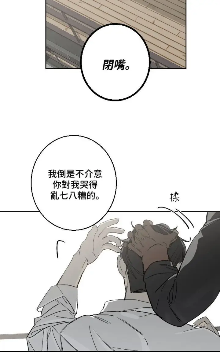 漫画《魔王先生有点奇怪》第30话第44张图