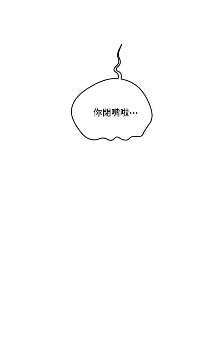 漫画《魔王先生有点奇怪》第30话第45张图