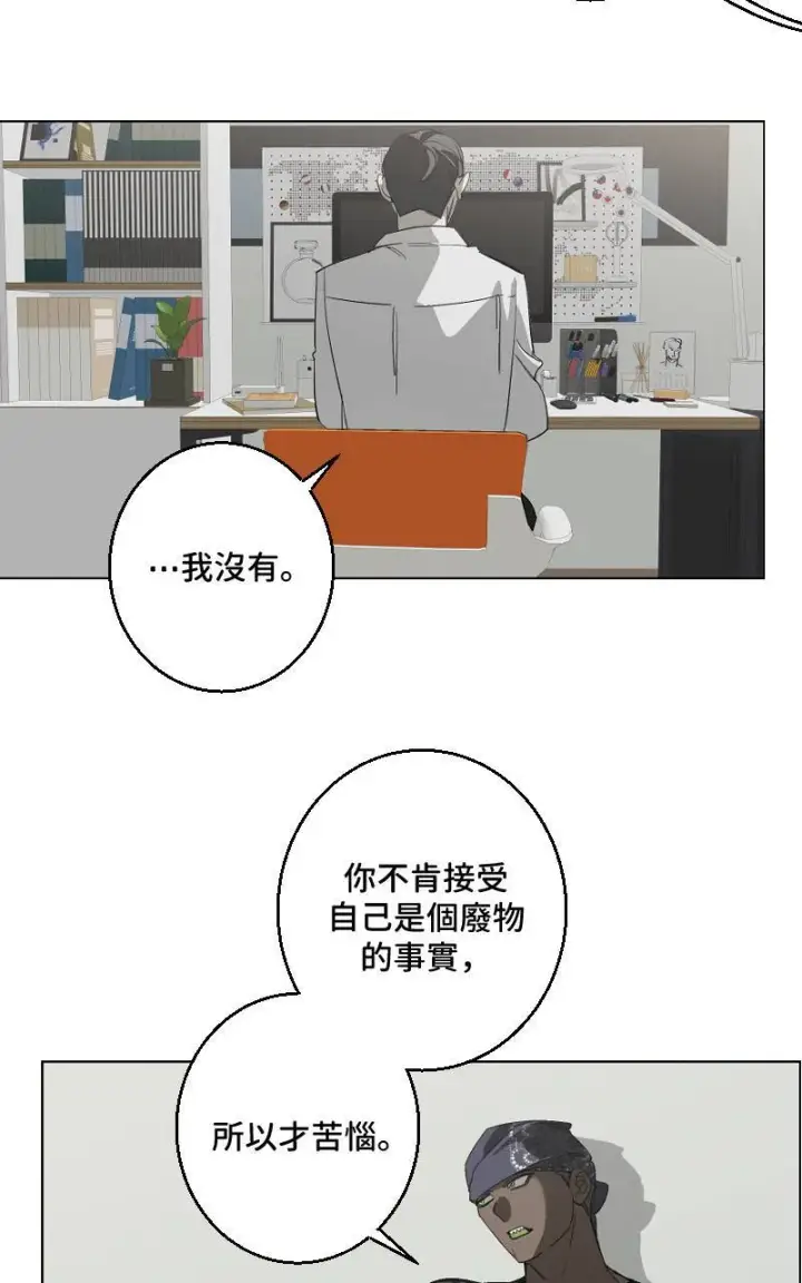 漫画《魔王先生有点奇怪》第30话第7张图