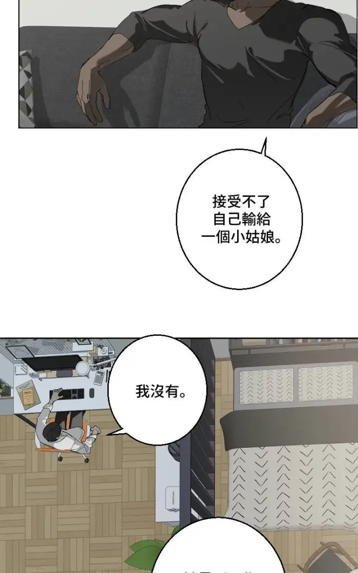 漫画《魔王先生有点奇怪》第30话第8张图