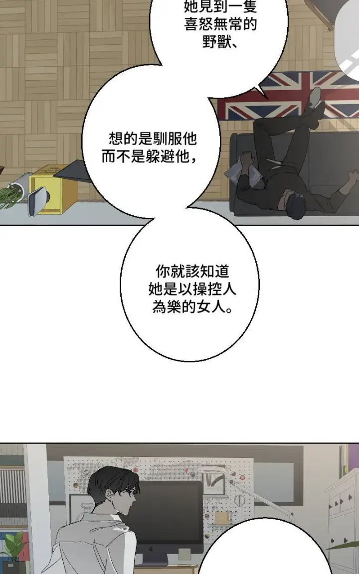 漫画《魔王先生有点奇怪》第30话第9张图