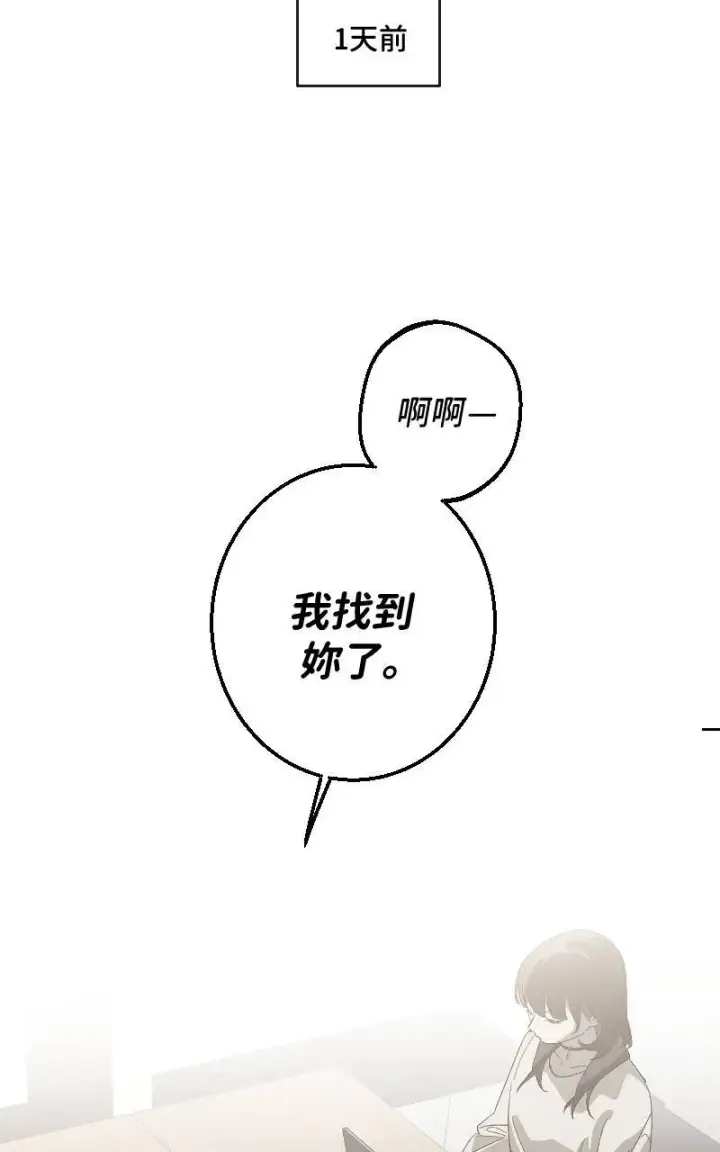 漫画《魔王先生有点奇怪》第31话第2张图