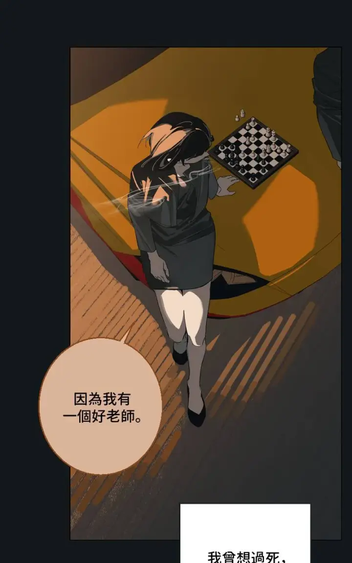 漫画《魔王先生有点奇怪》第34话第11张图