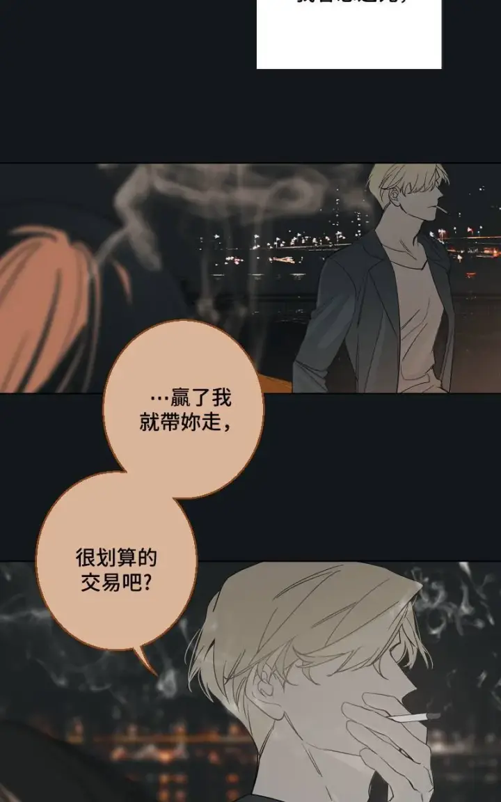 漫画《魔王先生有点奇怪》第34话第12张图