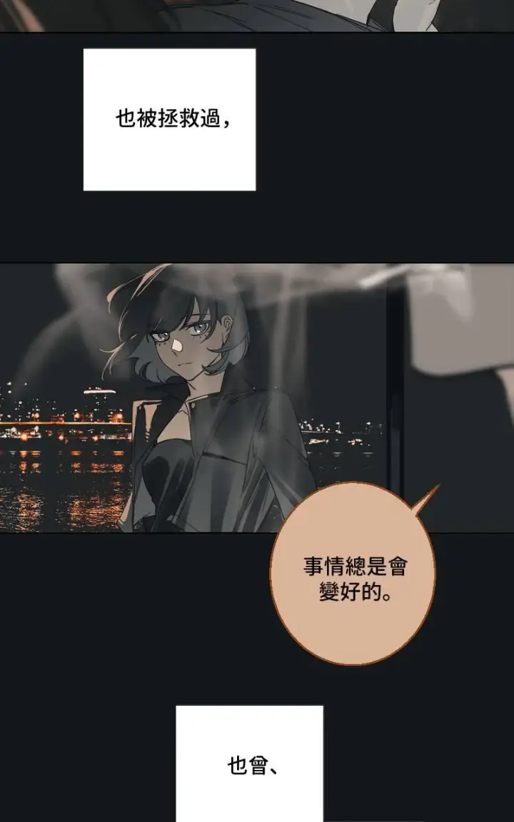 漫画《魔王先生有点奇怪》第34话第13张图