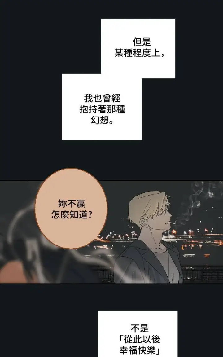 漫画《魔王先生有点奇怪》第34话第16张图