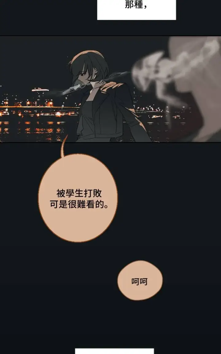 漫画《魔王先生有点奇怪》第34话第17张图