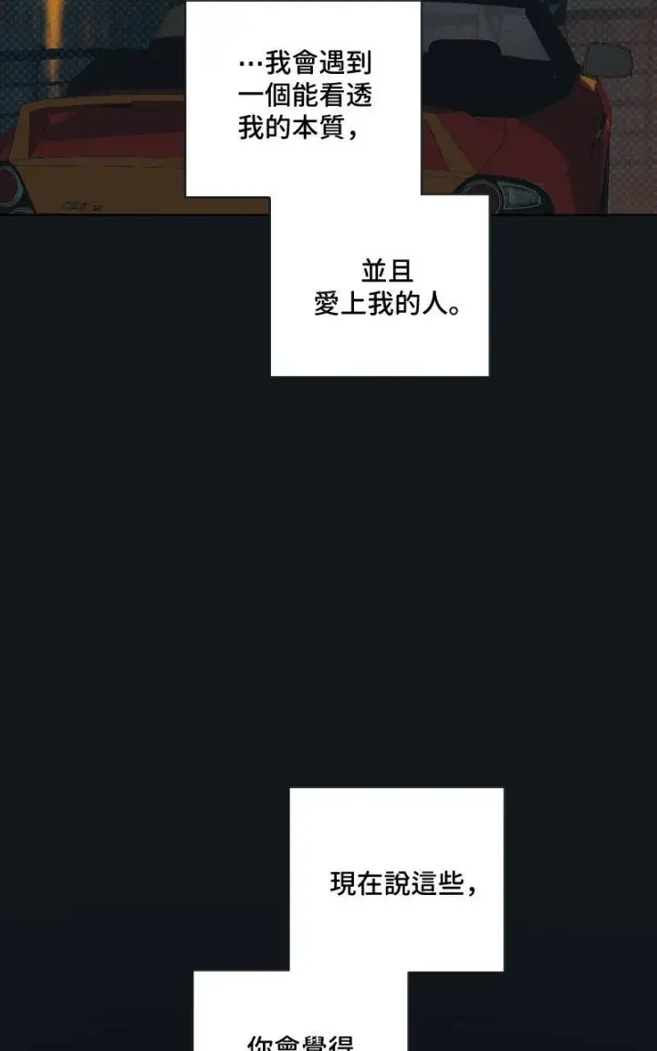 漫画《魔王先生有点奇怪》第34话第19张图
