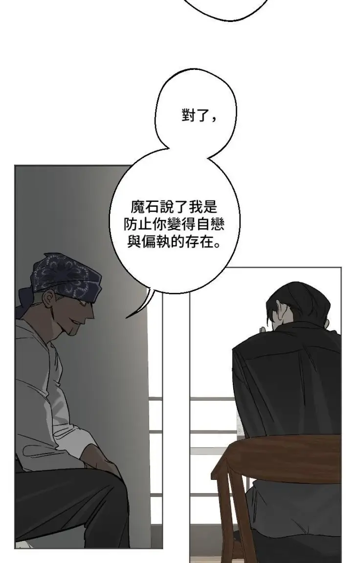 漫画《魔王先生有点奇怪》第34话第2张图