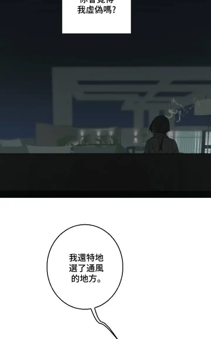 漫画《魔王先生有点奇怪》第34话第20张图