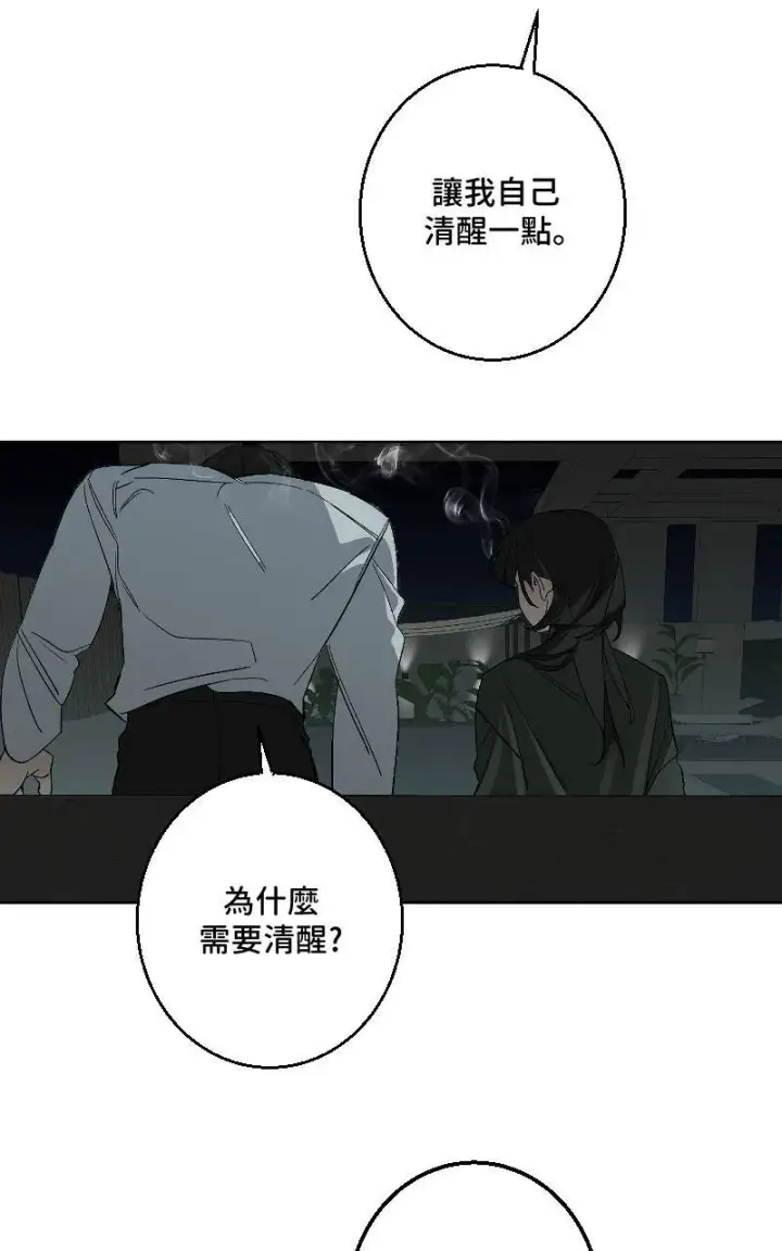漫画《魔王先生有点奇怪》第34话第22张图