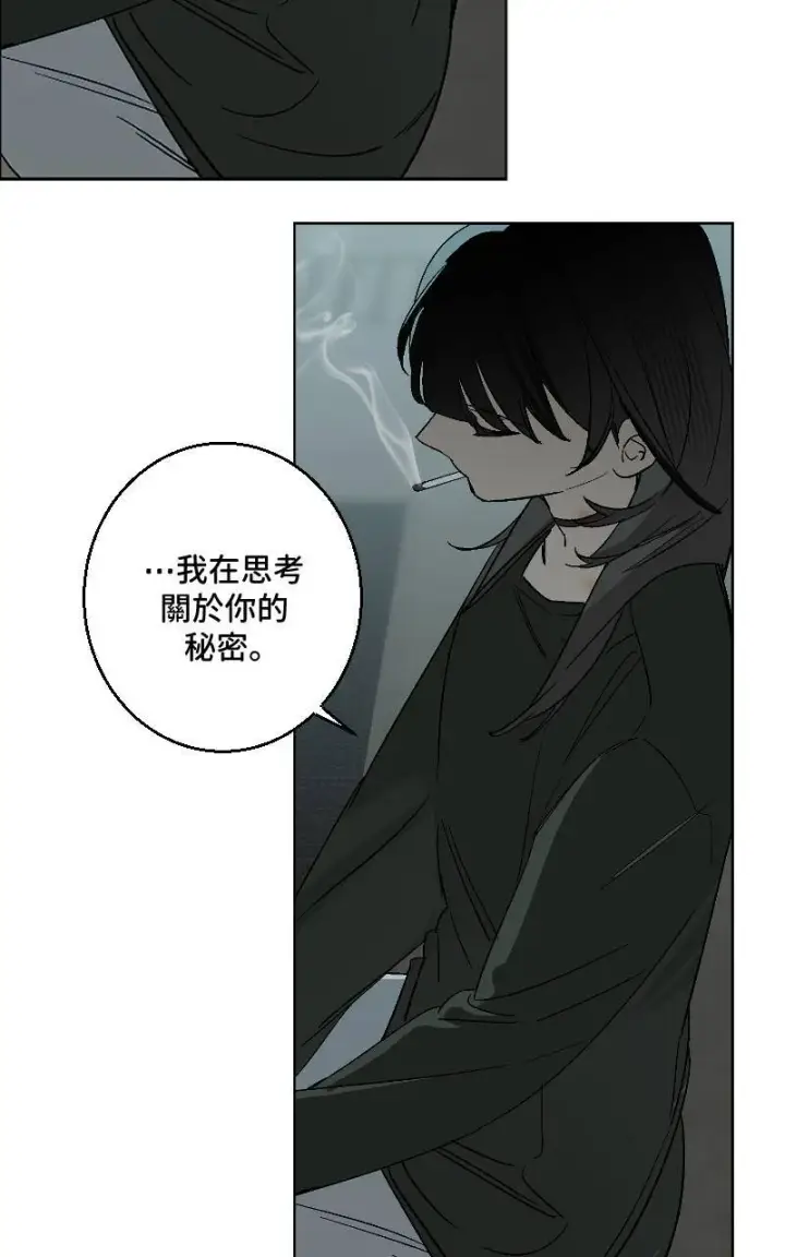 漫画《魔王先生有点奇怪》第34话第26张图
