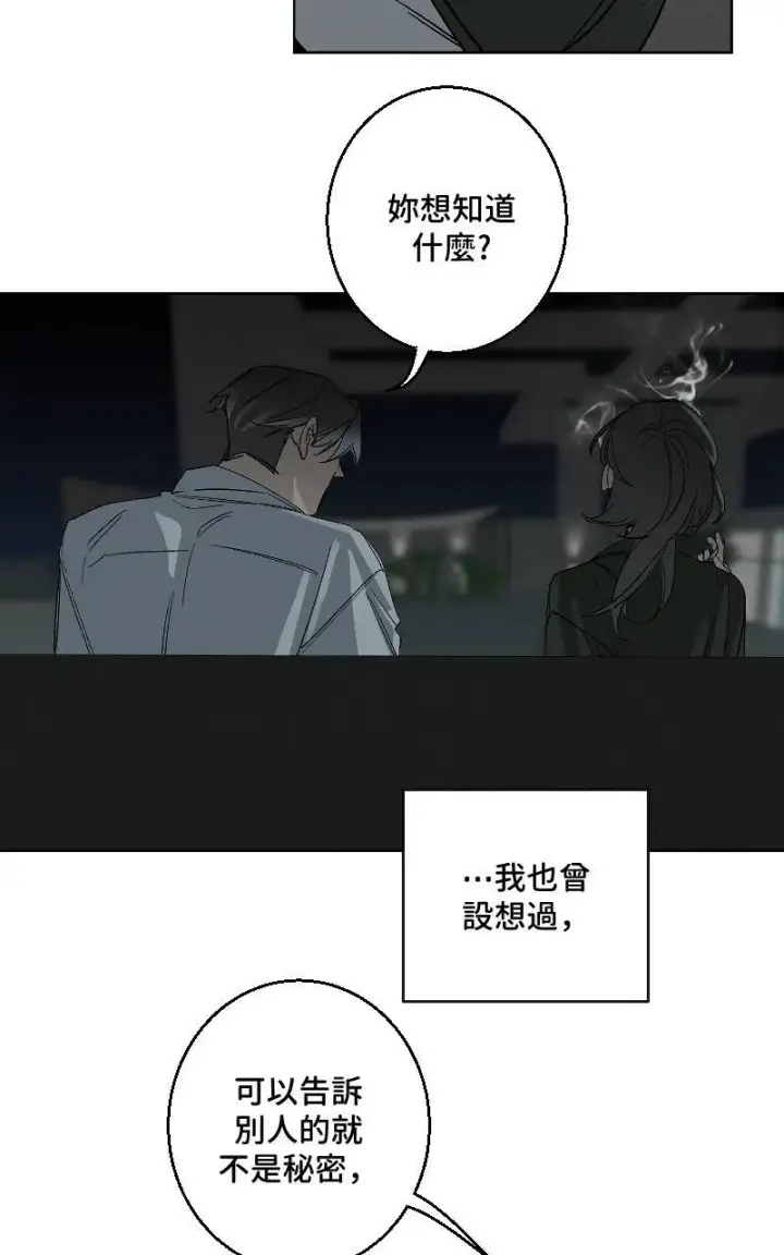 漫画《魔王先生有点奇怪》第34话第27张图