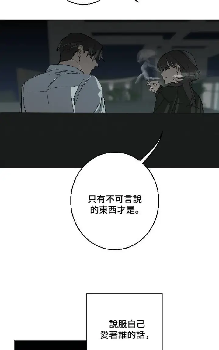 漫画《魔王先生有点奇怪》第34话第28张图