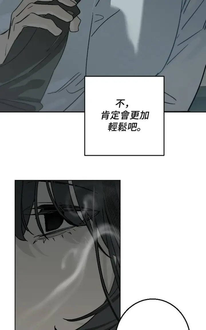 漫画《魔王先生有点奇怪》第34话第31张图