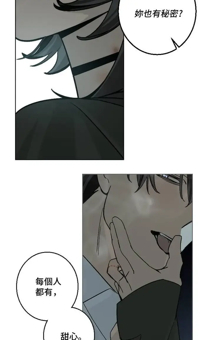漫画《魔王先生有点奇怪》第34话第32张图