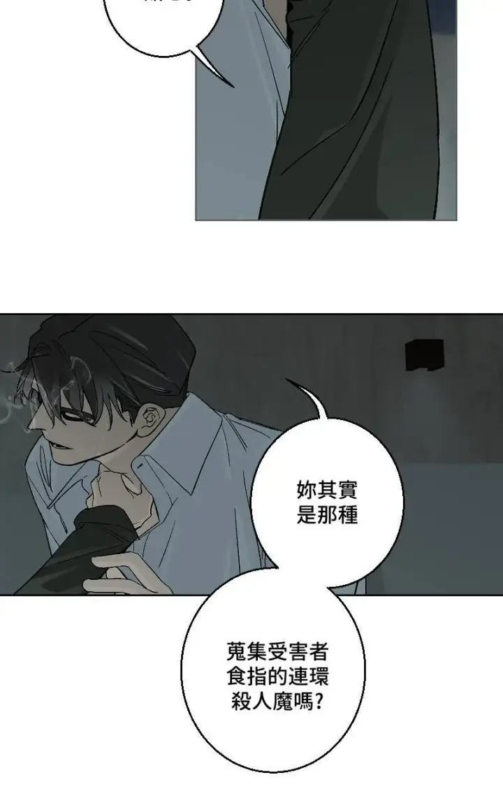 漫画《魔王先生有点奇怪》第34话第33张图