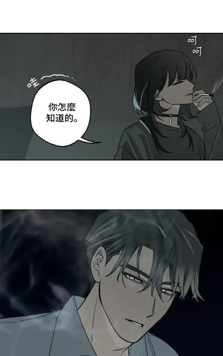 漫画《魔王先生有点奇怪》第34话第34张图