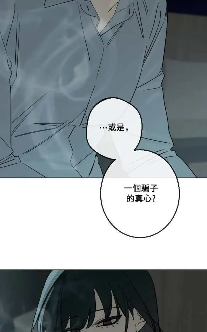 漫画《魔王先生有点奇怪》第34话第35张图